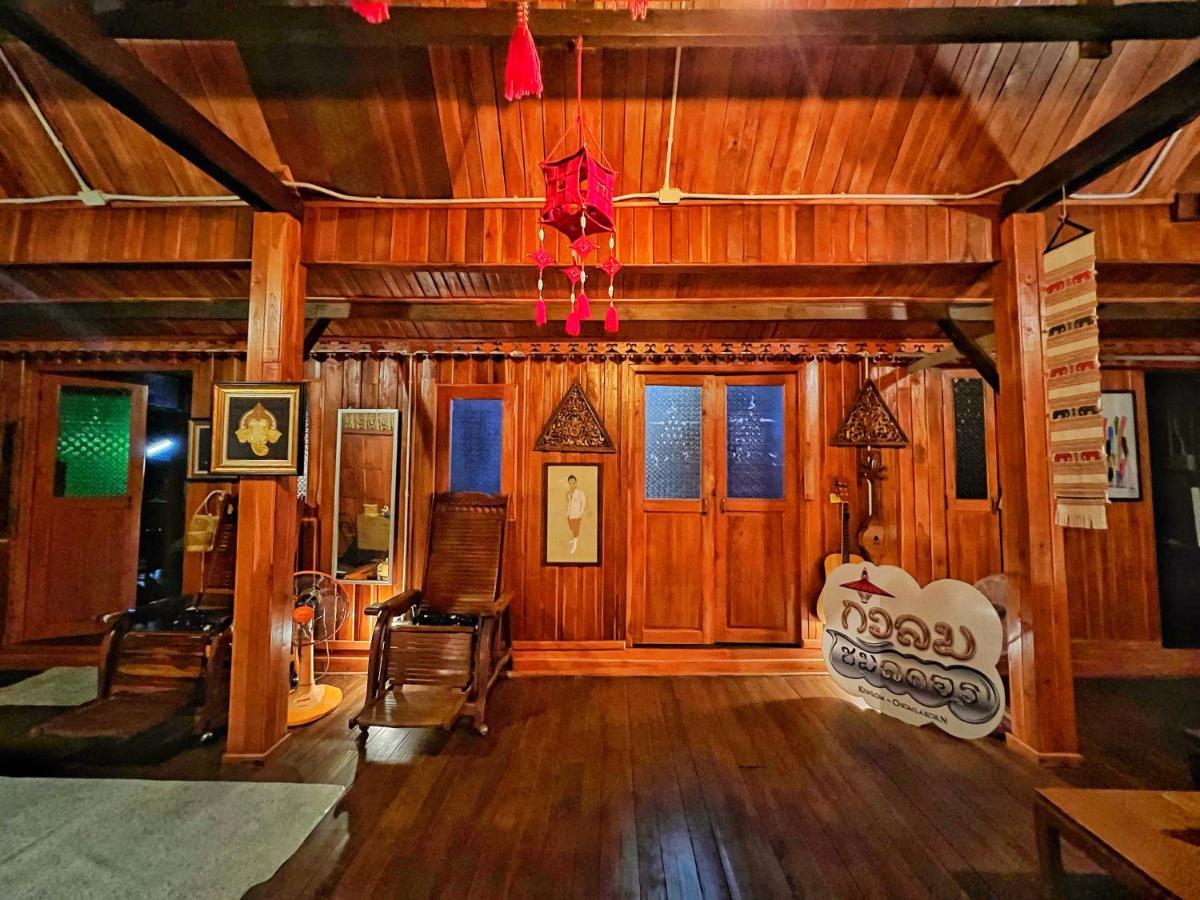 กิ่วลม - ชมลคอร Kiwlom - Chomlakorn, Lampang, Th Lampang