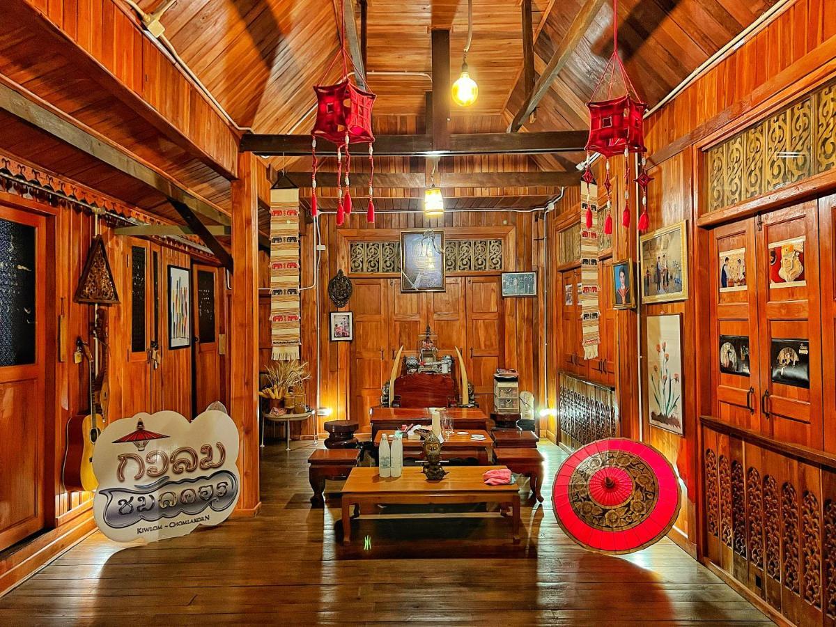 Homestay กิ่วลม - ชมลคอร Kiwlom - Chomlakorn, Lampang, Th *