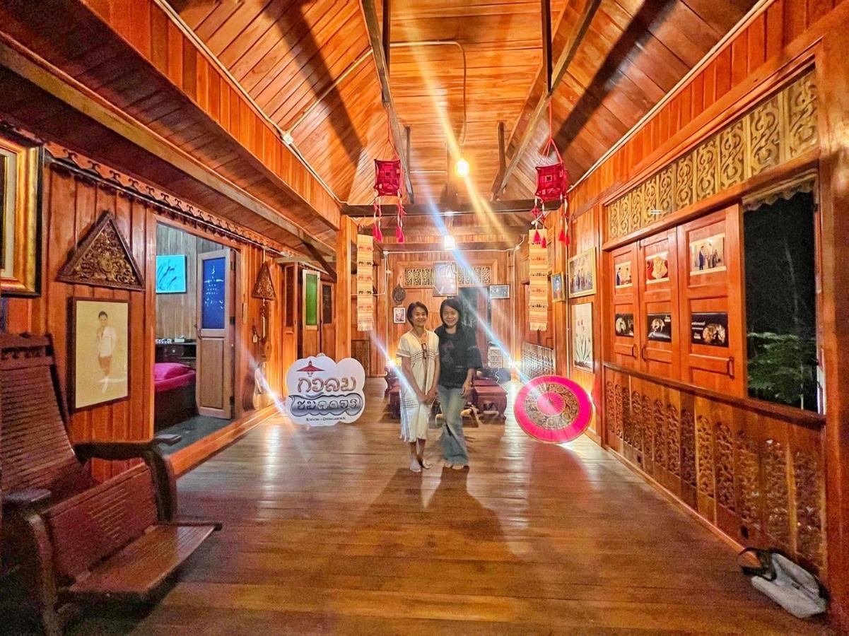 Homestay กิ่วลม - ชมลคอร Kiwlom - Chomlakorn, Lampang, Th Lampang
