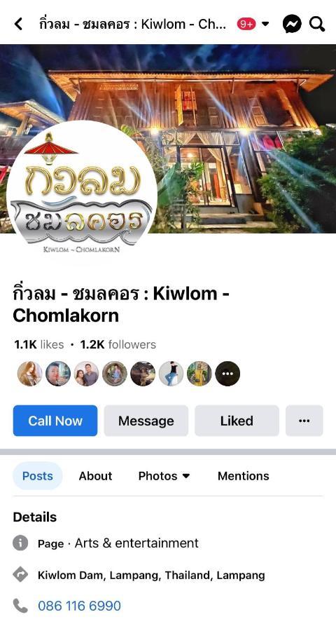 กิ่วลม - ชมลคอร Kiwlom - Chomlakorn, Lampang, Th Homestay Lampang