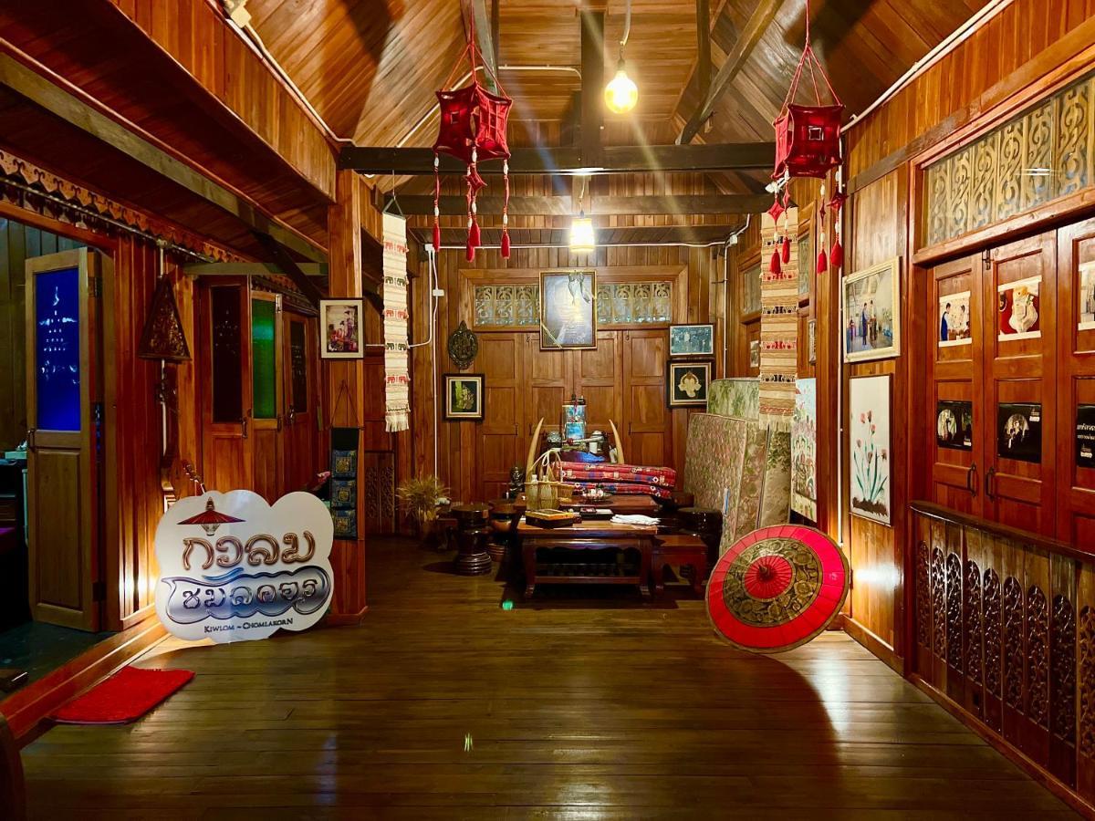 Homestay กิ่วลม - ชมลคอร Kiwlom - Chomlakorn, Lampang, Th